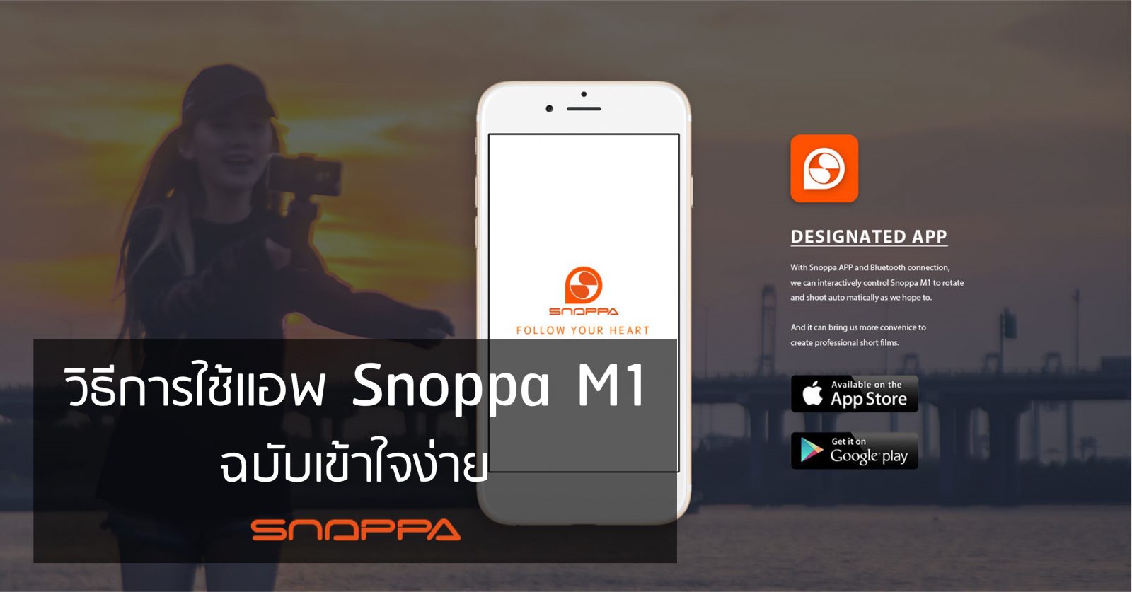 cover-use-snoppa-app