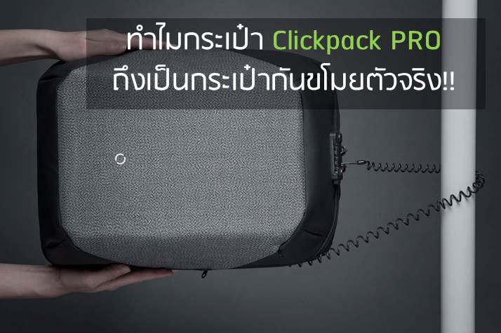 clickpack-pro-review-1