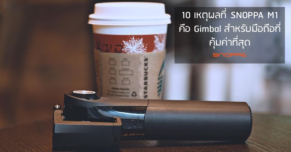 cover-10-reasons-snoppa-m1-the-best-gimbal