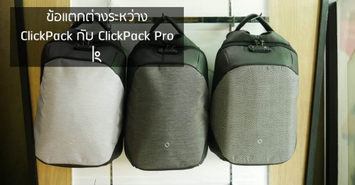 cover-clickpack-vs-clickpack-pro