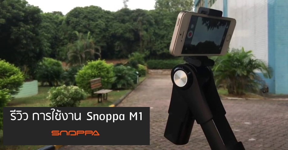 cover-snoppa-m1-review