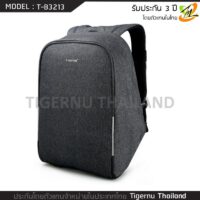 tigernu-3213hc-grey