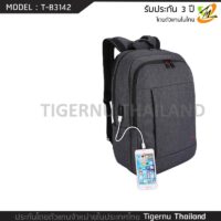 กระเป๋าโน๊ตบุ๊ค กระเป๋าเป้ TIGERNU รุ่น T-B3142 With USB