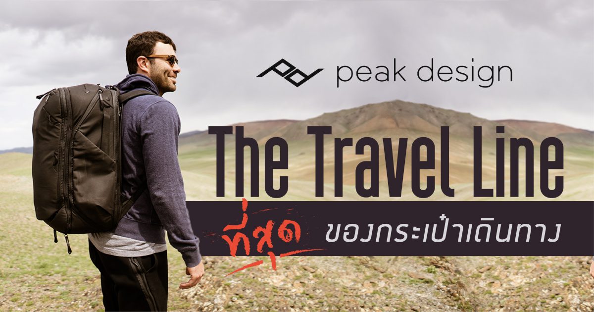 Peak_Design_Banner_final01min InTrendMall
