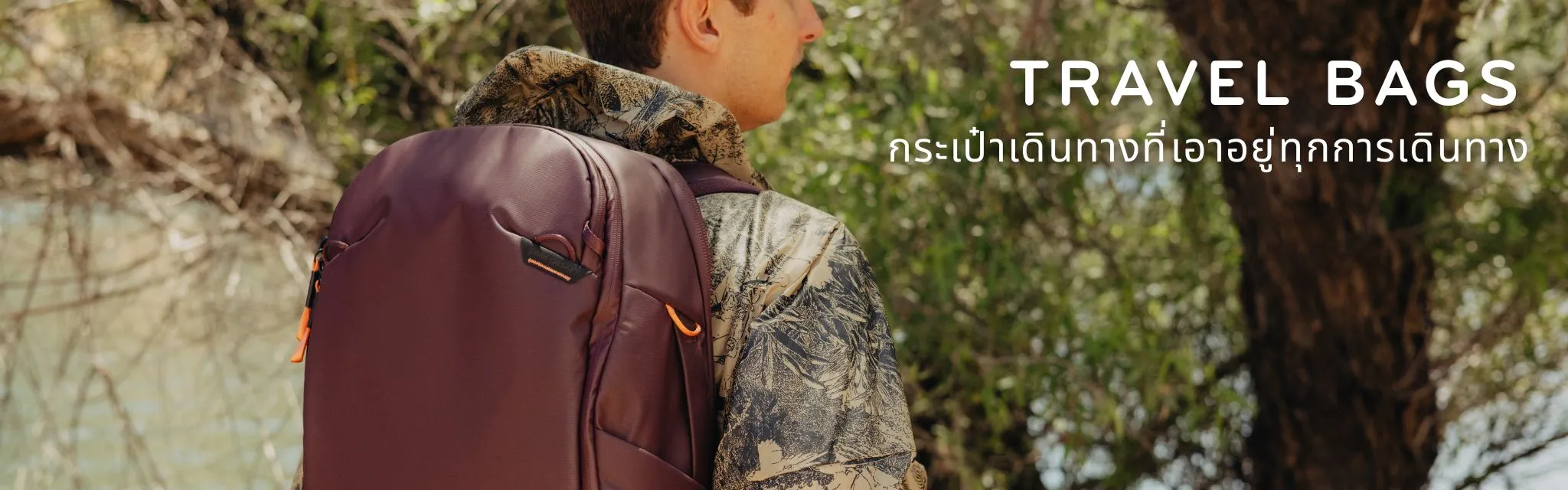 TRAVEL BAGS
