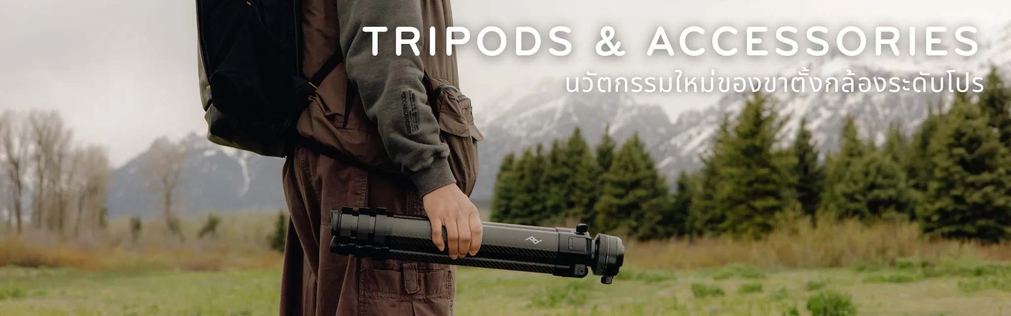 TRIPOD & ACCESSORUES