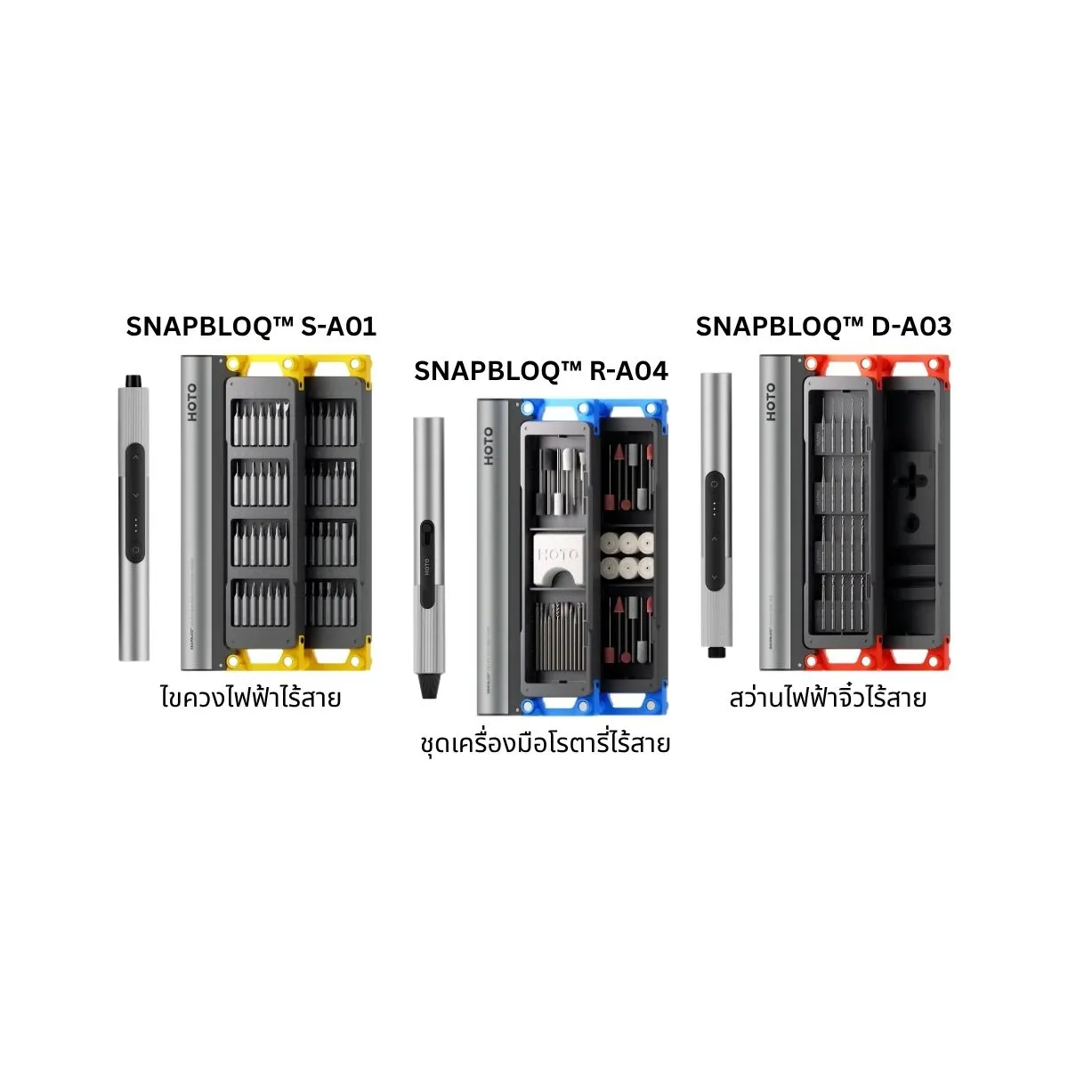 HOTO - SNAPBLOQ™ Series