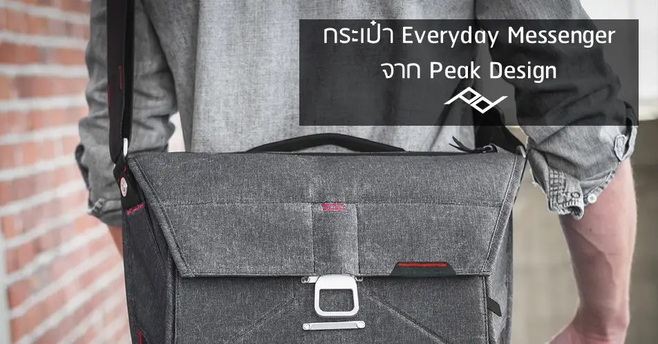 cover-everyday-messenger-bag-peak-design