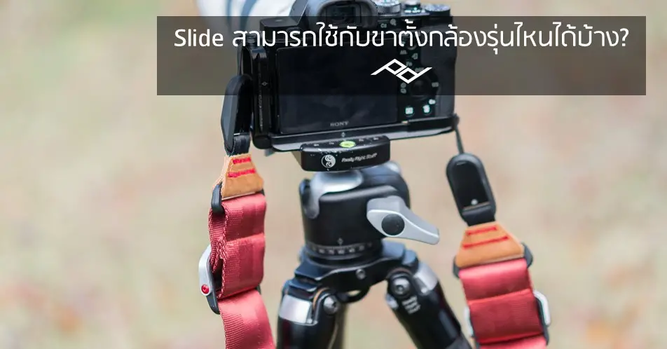 what-kinds-of-tripods-dose-slide-work-with