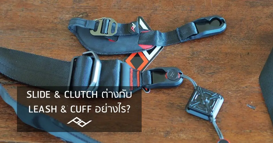 cover-how-are-slide-clutch-different-from-leash-cuff