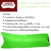 LayBack-green