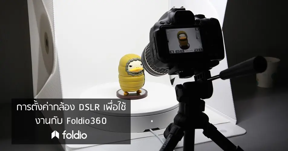 cover-foldio360-dslr-mode