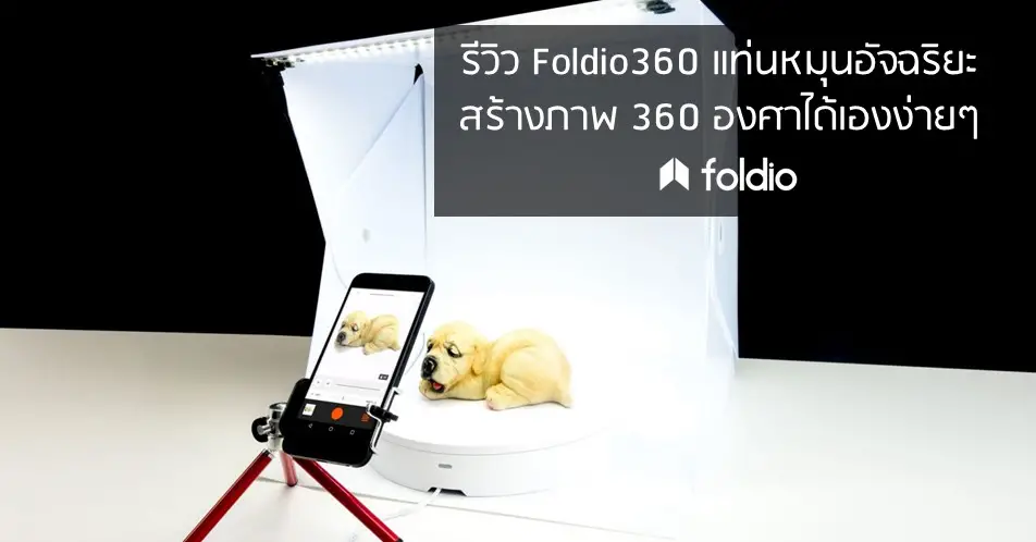cover-review-foldio360