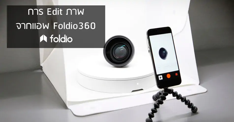 cover-how-to-edit-image-by-foldio360-app
