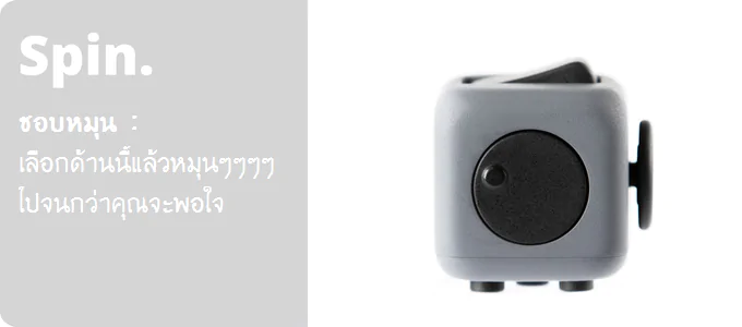 fidget-cube-ของแท้-7