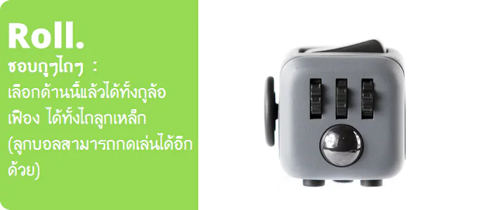 fidget-cube-ของแท้-6