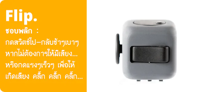 fidget-cube-ของแท้-4