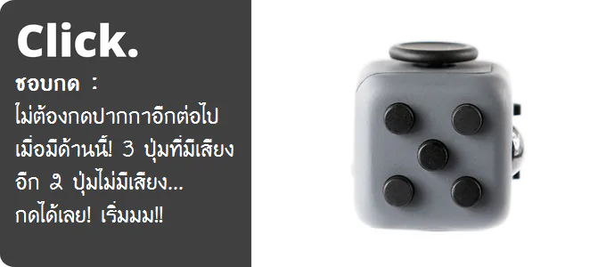 fidget-cube-ของแท้-2