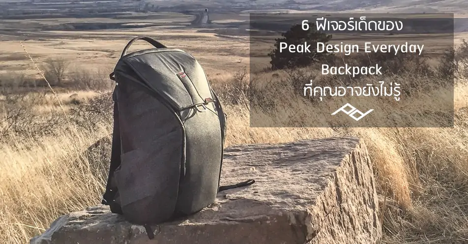 cover-6-features-pd-everyday-backpack
