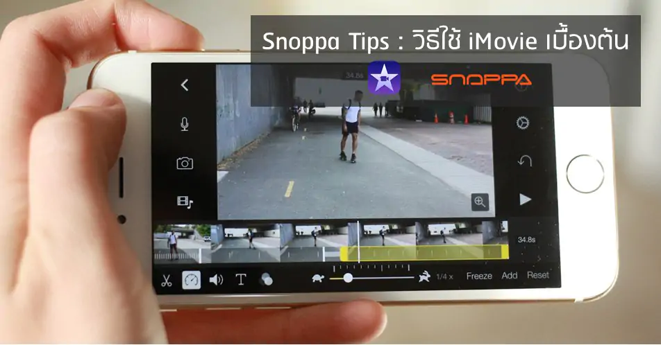 cover-snoppa-tips-how-to-use-imovie-basic