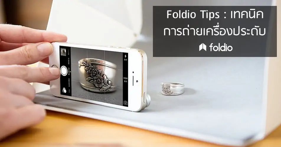 cover-foldio-tips-jewelry-photography