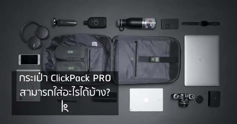 cover-what-clickpack-pro-keep