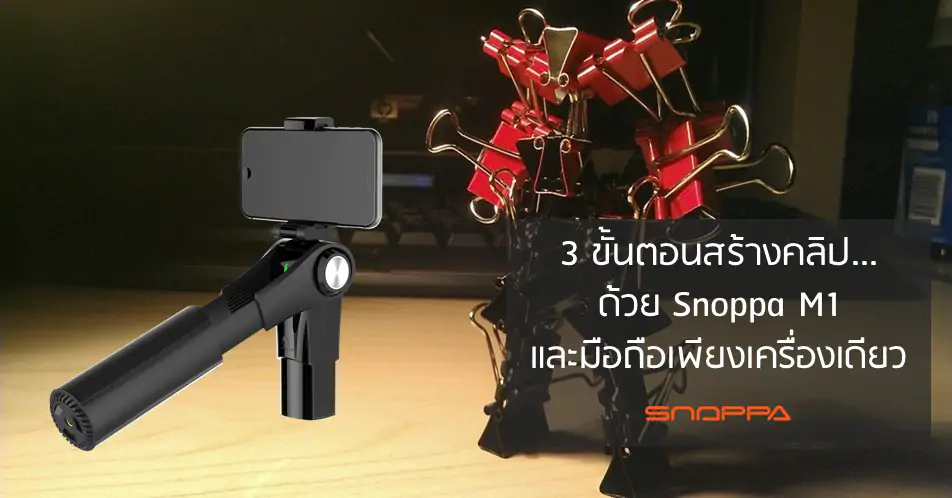 cover-3-steps-created-clips-by-snoppa-m1-and-smartphone