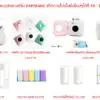 PriceList – กระดาษและอุปกรณ์เสริม