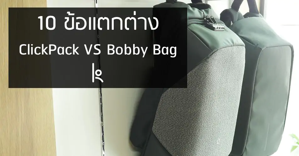 cover-clickpack-vs-bobby-bag