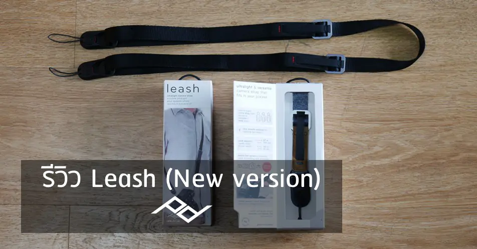 cover-leash-new-version-review