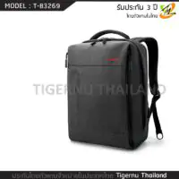 กระเป๋าโน๊ตบุ๊ค กระเป๋าเป้ TIGERNU รุ่น T-B3269