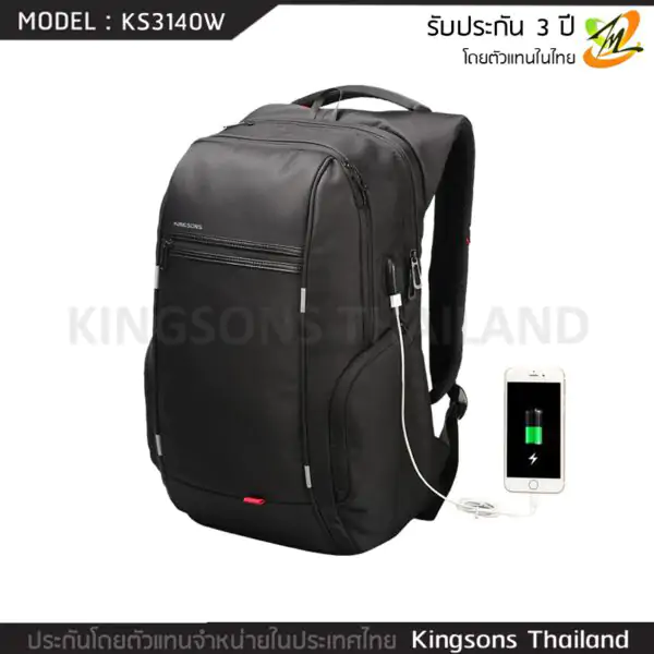 กระเป๋าโน๊ตบุ๊ค กระเป๋าเป้ KINGSONS รุ่น KS3140W