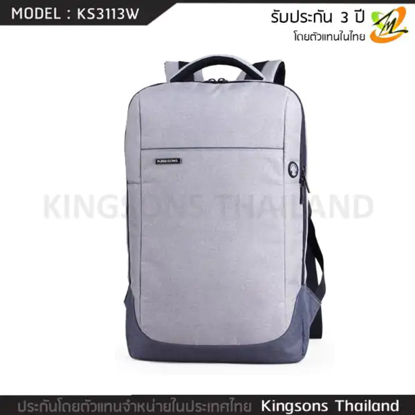 กระเป๋าโน๊ตบุ๊ค กระเป๋าเป้ KINGSONS รุ่น KS3113W