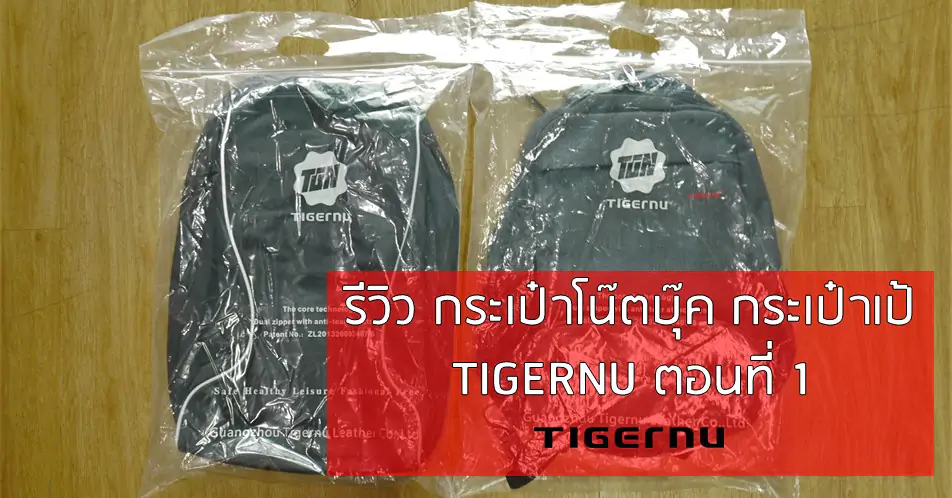 cover-tigernu-review-part1-wr-and-wr-with-usb