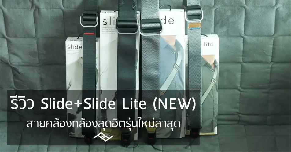 cover-all-new-slide-and-slide-lite-review