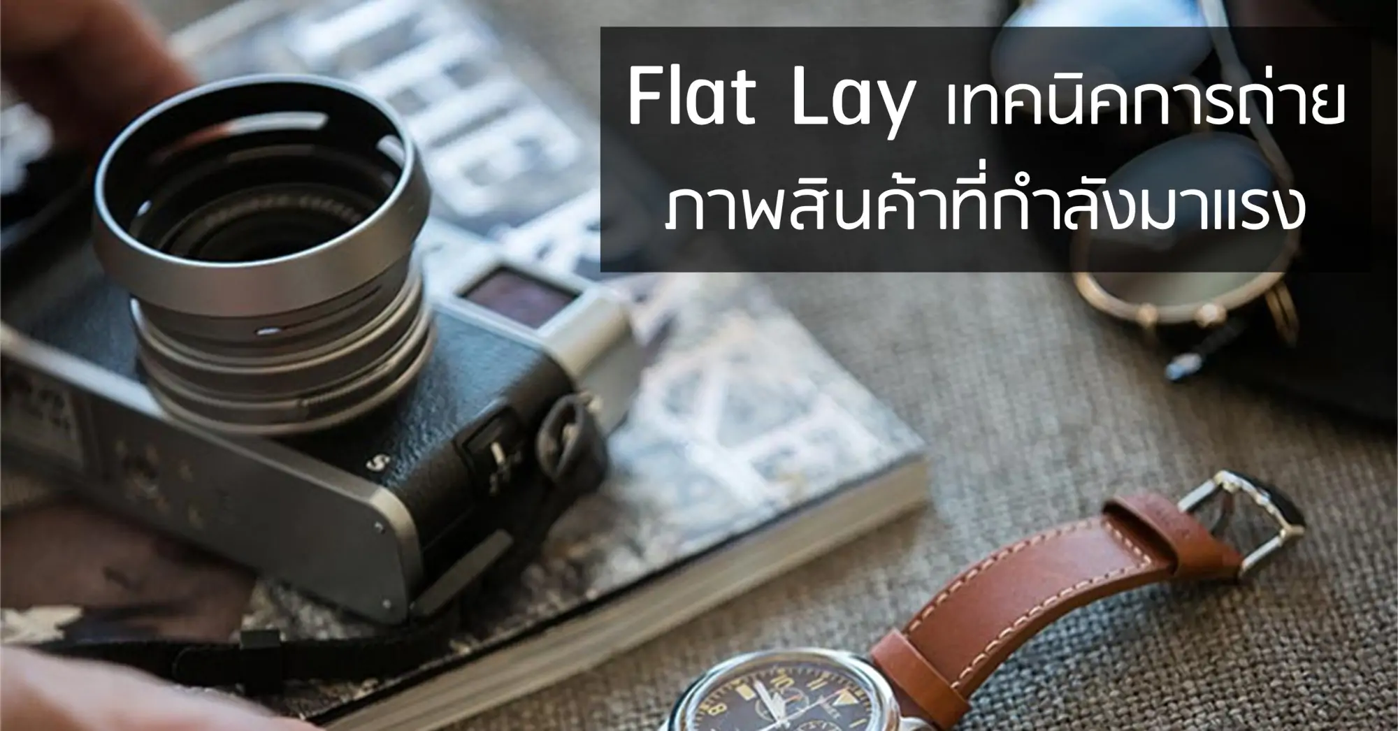 cover-get-to-know-flat-lay