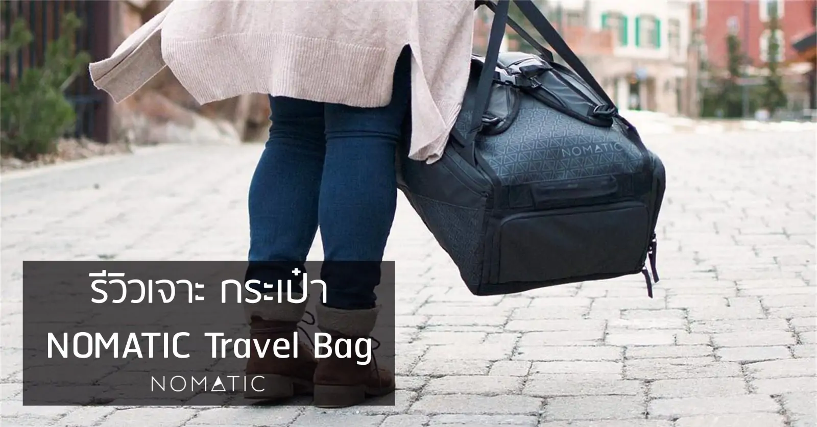 cover-nomatic-travel-bag-review