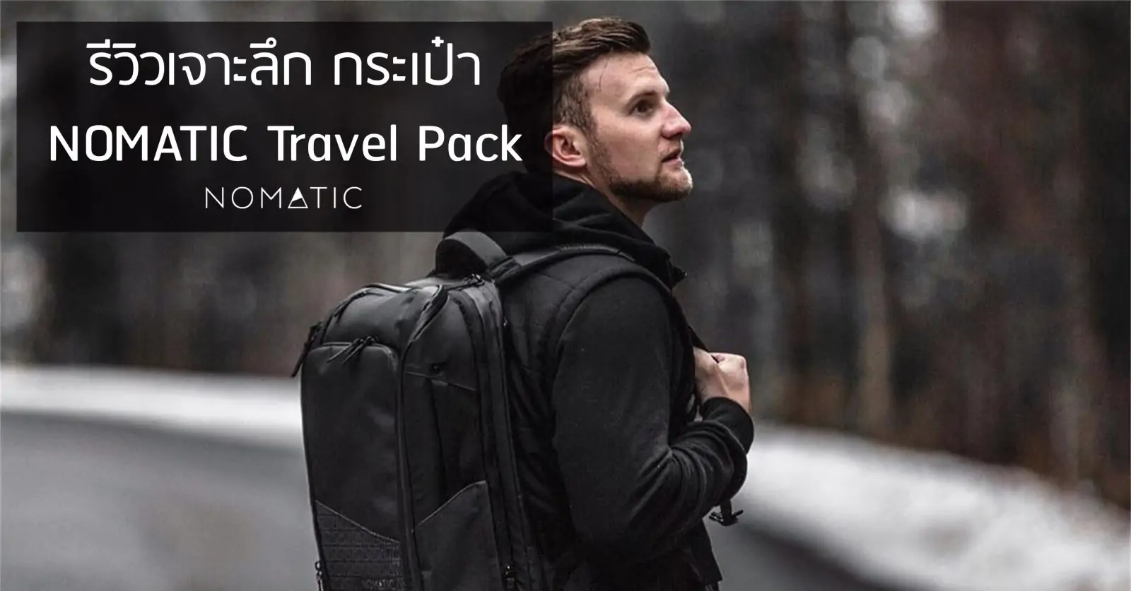 cover-nomatic-travel-pack-review