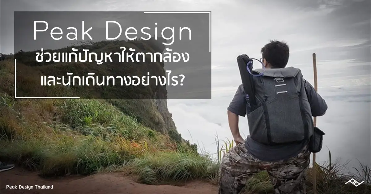 peak-design-review-kkumpa-12