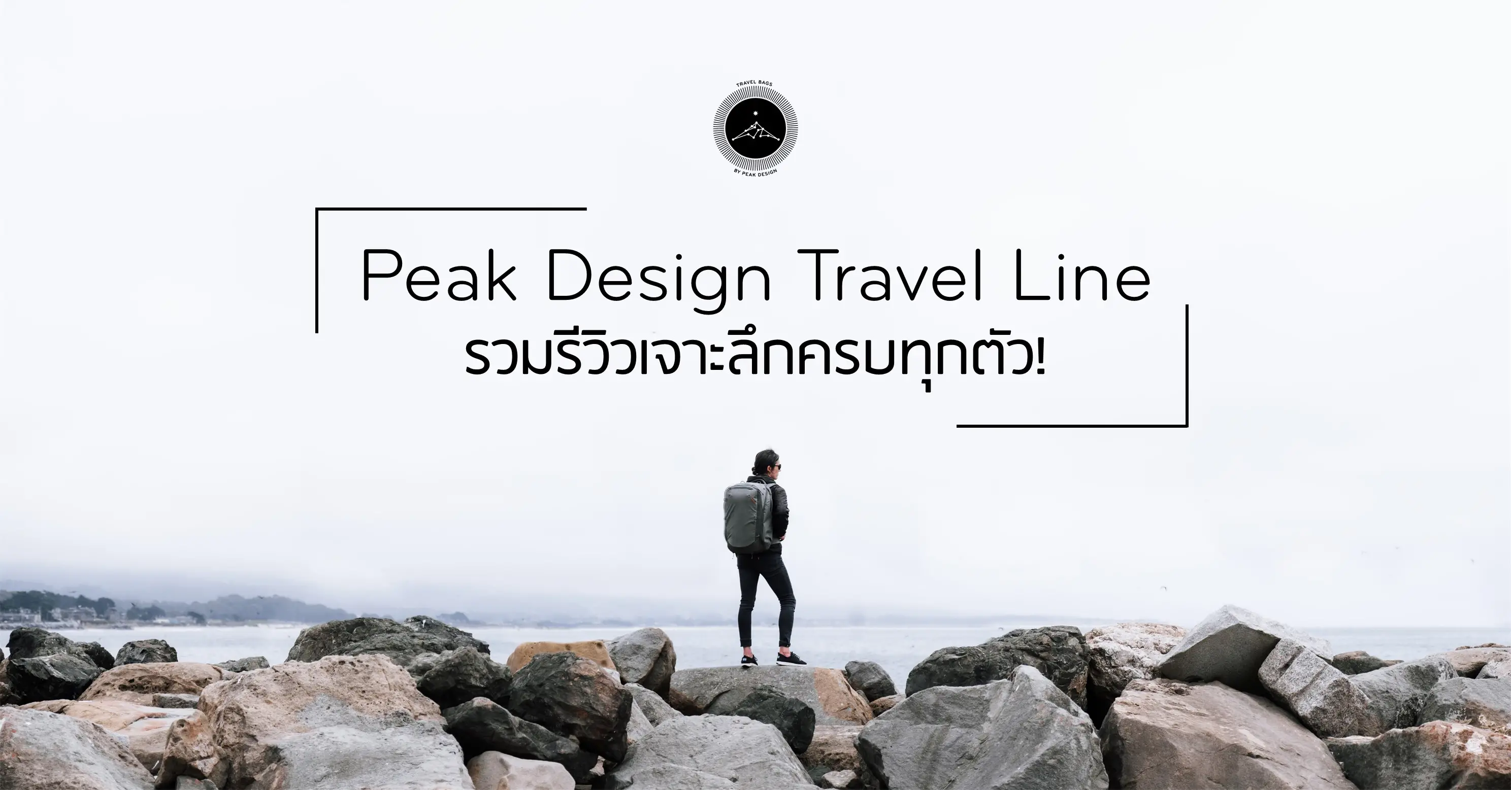 peak-design-travel-line-all-review-0