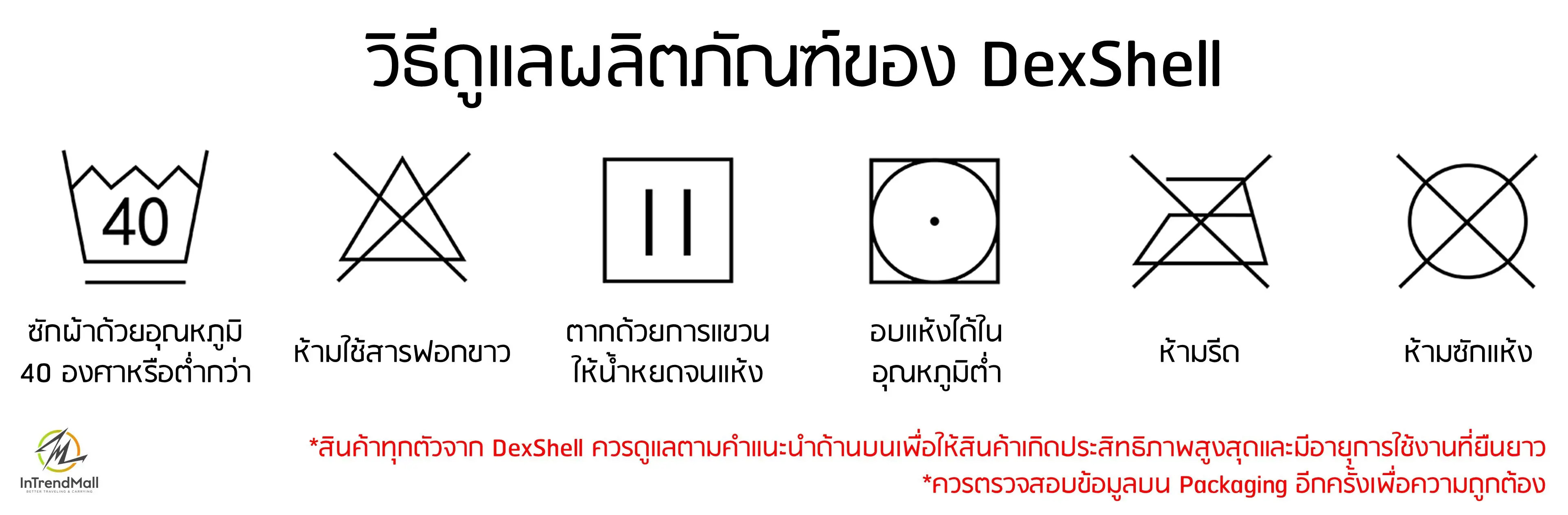 taking-care-of-dexshell-products